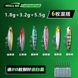 之字狗微物路亚假饵 1.8g+3.2g+5.5g 6枚装