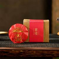 六大茶山 贺开三境禅境秘境意境品鉴饼 10g 云南普洱茶