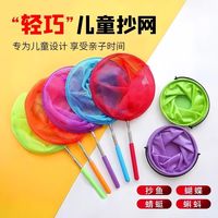 巨鳍王（JUQIWANG）儿童捞鱼网可伸缩蜻蜓网兜捞兜小孩捕蝴蝶网捞捕鱼蝶虫网鱼网捞鱼