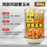巨鳍王（JUQIWANG）老坛维它米鱼饵酒米打窝米红虫维他米野钓鲫鱼鲤鱼窝料 老坛800克