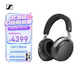 森海塞尔（Sennheiser）HDB 630 无线高保真耳机 PLUS 礼盒 蓝牙HIFI耳机降噪头戴式耳机 音乐耳机 游戏耳机