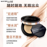 美宝莲超然气垫BB霜 亮肤色+替换装
