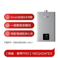 NORITZ 静界Pro EQ42AFEX 16升 燃气热水器