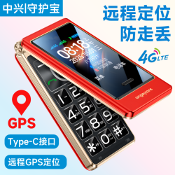 守护宝 中兴守护宝K19翻盖手机老年机老人机带定位GPS防走丢失痴呆超长待机大声音电信新款双卡4G全网通