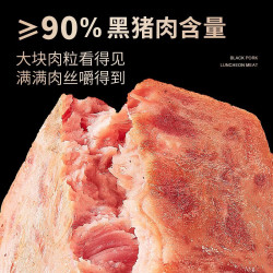 锋味派 低卡原味黑猪午餐肉 180g 独立包装 多口味可选