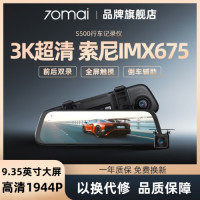 70迈 S500 行车记录仪 前后双录标配无卡