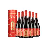 Huadong/华东 上上签 蛇龙珠干红葡萄酒 750ml*6瓶