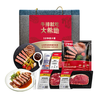 大希地 牛排礼盒 2400g