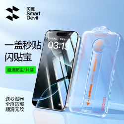 闪魔 适用iphone16promax钢化膜苹果16手机膜15Pro新款14贴膜神器13高清12全屏11保护屏幕膜