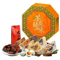 荃盛 臻味黑松露粽子礼盒 1850g（10粽+4蛋+1酱鸭+1茶）