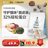 HONESTBITE/诚实一口 P32猫粮 1.5kg*6包