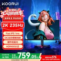 国家补贴：科睿 X7 27英寸 2K （2560*1440、235Hz、DCI-P3 95%）