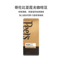 88VIP:皮爷咖啡 哥伦比亚霞光阿拉比卡咖啡豆 250g*2袋 轻度烘焙