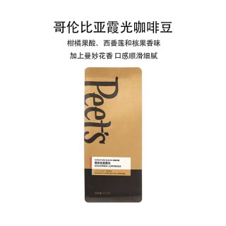88VIP：皮爷咖啡 哥伦比亚霞光阿拉比卡咖啡豆 250g*2袋 轻度烘焙