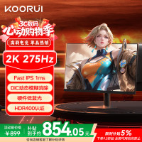 国家补贴：科睿 X7 PRO 27英寸 IPS (Fast)  显示器（2560*1440、275Hz、HDR400）