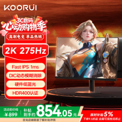 科睿 X7 PRO 27英寸 IPS (Fast)  显示器（2560*1440、275Hz、HDR400）