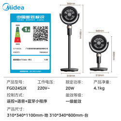 美的 空气循环扇 FGD24SJX