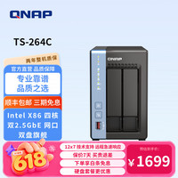 威联通 TS-264C-4G 双盘位 NAS存储 8G版