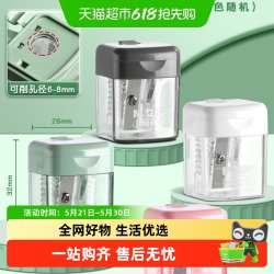 晨光 儿童迷你卷笔刀转笔刀削笔刀小学生手动女孩小刀男刨笔机小型