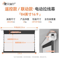 艾瑞尔 拉线电动幕布办公家用客厅高清双插电嵌入式幕抗光幕100/120/150寸投影仪幕布