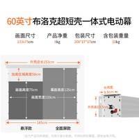 艾瑞尔 充电式布洛克超短壳家用高清电动投影幕布嵌入式隐藏式遥控语音升降投影仪幕布100/120/150寸电动幕布