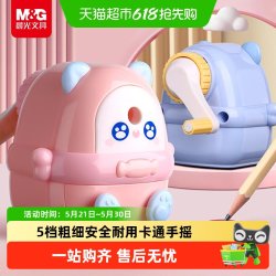 晨光 手摇卷笔刀小学生专用幼儿园手动卡通削笔刀5档粗细2025新款