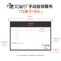 艾瑞尔 手拉投影仪幕布家用办公高清白玻纤投影机屏幕挂墙幕布100寸120寸手动自锁回弹升降壁挂幕