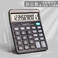 学得乐 财务计算器会计办公室专用大号大按键大屏幕办公用品商务办公室财务桌面语音计算器水晶按键真人发音计算机