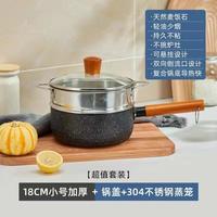 天喜 日式雪平锅 不粘带盖蒸笼 平底锅