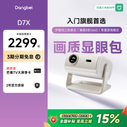 当贝 D7X投影仪家用超高清小型便携激光电视手机投屏高清高亮智能投影机305