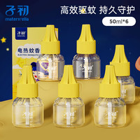 子初 电热驱蚊蚊香液加热器套装6瓶液