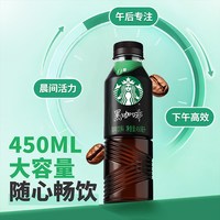 星巴克 黑咖啡饮料 450ml 瓶装