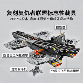 LEGO 乐高 复仇者联盟系列 76354 神盾局天空母舰