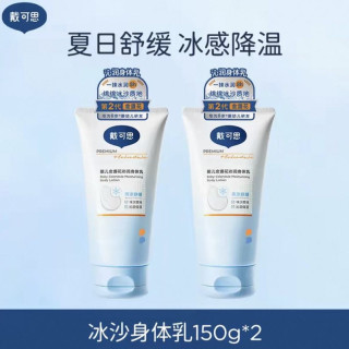 戴可思 婴儿金盏花沁润身体乳150g*2支