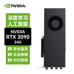 英伟达 RTX 3090 24G涡轮显卡-工包