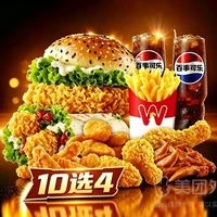 华莱士 【爆款】汉堡炸鸡10选4