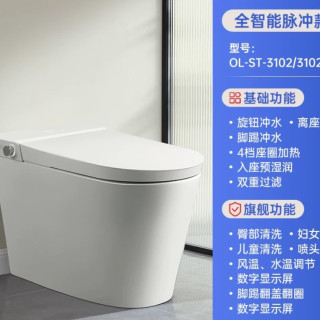 4日20点：欧琳 OL-ST-3102 全智能脉冲款马桶 全自动无水压限制