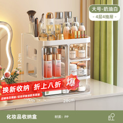 纳份爱 抽屉式化妆品收纳盒 大号奶油白-高瓶款