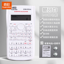 真彩 科学计算器考试学生专用大学生会计函数电子计算机多功能cpa 纯净白
