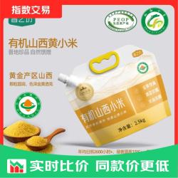 晋之坊 有机山西小米5斤地道山西小米粥月子早餐粥小米粥米油浓稠 有机山西黄小米2.5kg