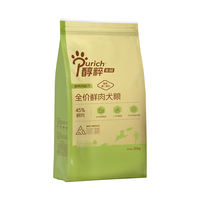 PURICH/醇粹 醇粹金标狗粮 全价鲜肉犬粮 中大型犬 20kg