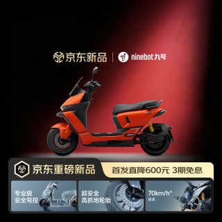 今日必买、新品发售：九号 M3 100 电动摩托车 到门店选颜色