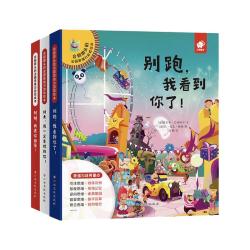 中国纺织出版社 会翻跟头的法国思维力游戏绘本套装全9册