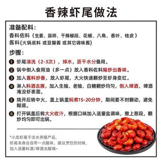 鲜驰 麻辣小龙虾尾