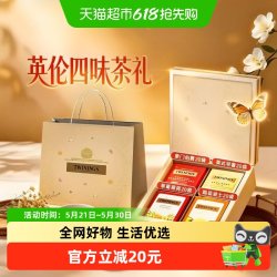 川宁 豪门伯爵英式四味红茶 礼盒80袋