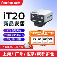 神牛 it20 it22 闪光灯ttl单反热靴增高垫热靴小型机顶补光灯 iT20黑-入会送柔光罩 索尼