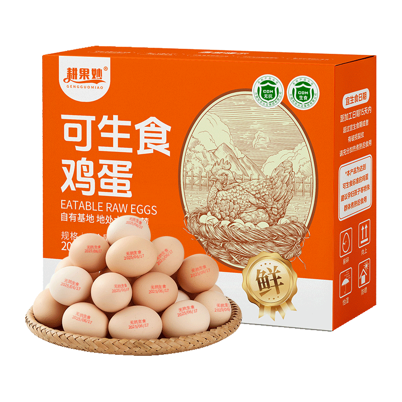 耕果妙 无抗生素可生食鸡蛋 20枚