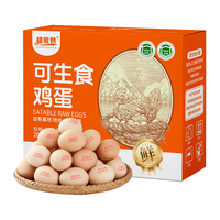 耕果妙 无抗生素可生食鸡蛋 20枚