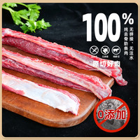 谷开元 宁夏黄牛肉 牛肋条 4斤 原切