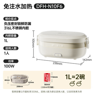 小熊 DFH-N10F6 免注水加热 316L不锈钢 1L 电热饭盒